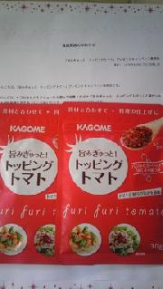 トッピングトマト