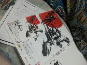 空手大会招待券