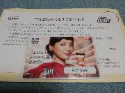 オリジナル　クオカード500円分