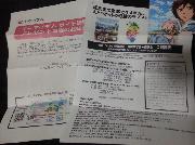 映画「ハル」ペア試写会チケット