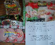 Ｗチャンス・伊藤ハム商品詰め合わせ４点