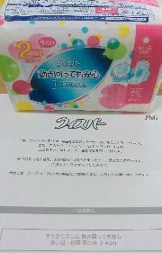 ウィスパー　すっきりスリム　動き回っても安心