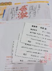 お食事券　3000円分