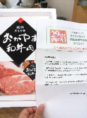 岡山県産　おかやま和牛ロースすき焼き肉　500g