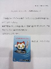 クオカード　500円分