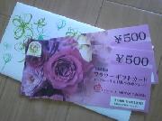 フラワーギフトカード　￥1,000分