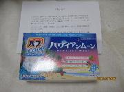 バブ　クール　ハワイアンムーンえ