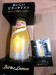 シュウェップス