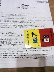 図書カード500円分