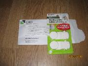 あかちゃんガード