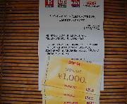 商品券３０００円