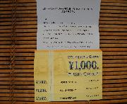 商品券３０００円