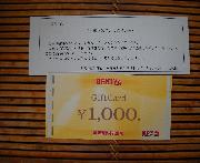 商品券１０００円