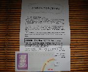 商品券１０００円・カゴメ野菜生活思いやりギフト果実の恵み