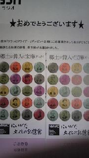 文化の記憶館招待券