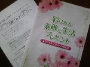 オリジナルフラワーカタログ