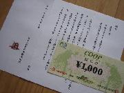 COOP商品券　￥1,000分