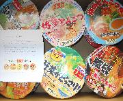 凄麺１２種類セット