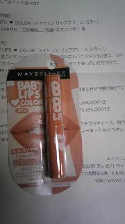 リップクリーム