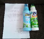 アタック、ハミング