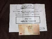ＪＴＢ旅行券１万円分