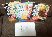 商品詰め合わせ