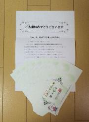 たまごギフト券1,000円分