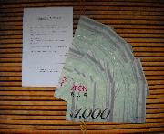 商品券5０００円