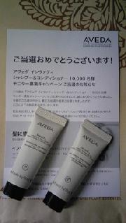 シャンプー＆コンディショナー　サンプル