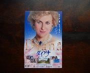 試写会ペア招待状