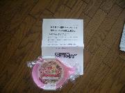 Ｗチャンス　オタフク