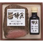 サラダによく合う食材プレゼント：ローストビーフ