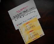 商品券２０００円