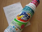 ウルトラアタックＮｅｏ