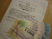 コメリギフトカード　￥5､000分