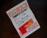 商品券１０００円