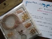 手作りブレスレットキット