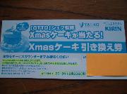 クリスマスケーキ