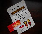 商品券１０００円