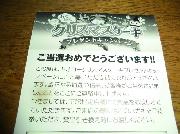 クリスマスケーキ