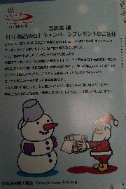 入浴剤＆石けん詰め合わせ