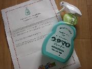 ウタマロクリーナ