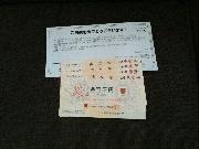 アピタ商品券5,000円分