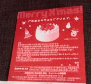 クリスマスケーキ