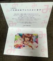 クオカード3,000円分