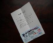 商品券２０００円