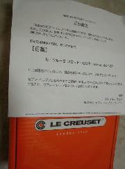 Ｅ賞　ル・クルーゼ　ココット・ロンド　16ｃｍ　オレンジ