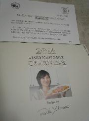 Wチャンス　特製アメリカン・ポーク カレンダー