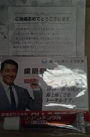 クリーンデンタル