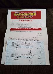 よしもとチケットペア